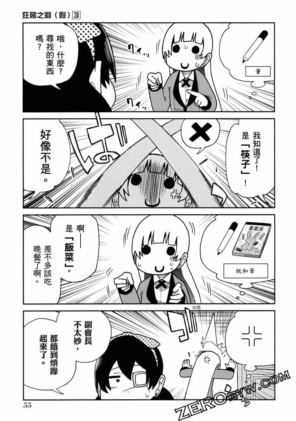 第 56 页