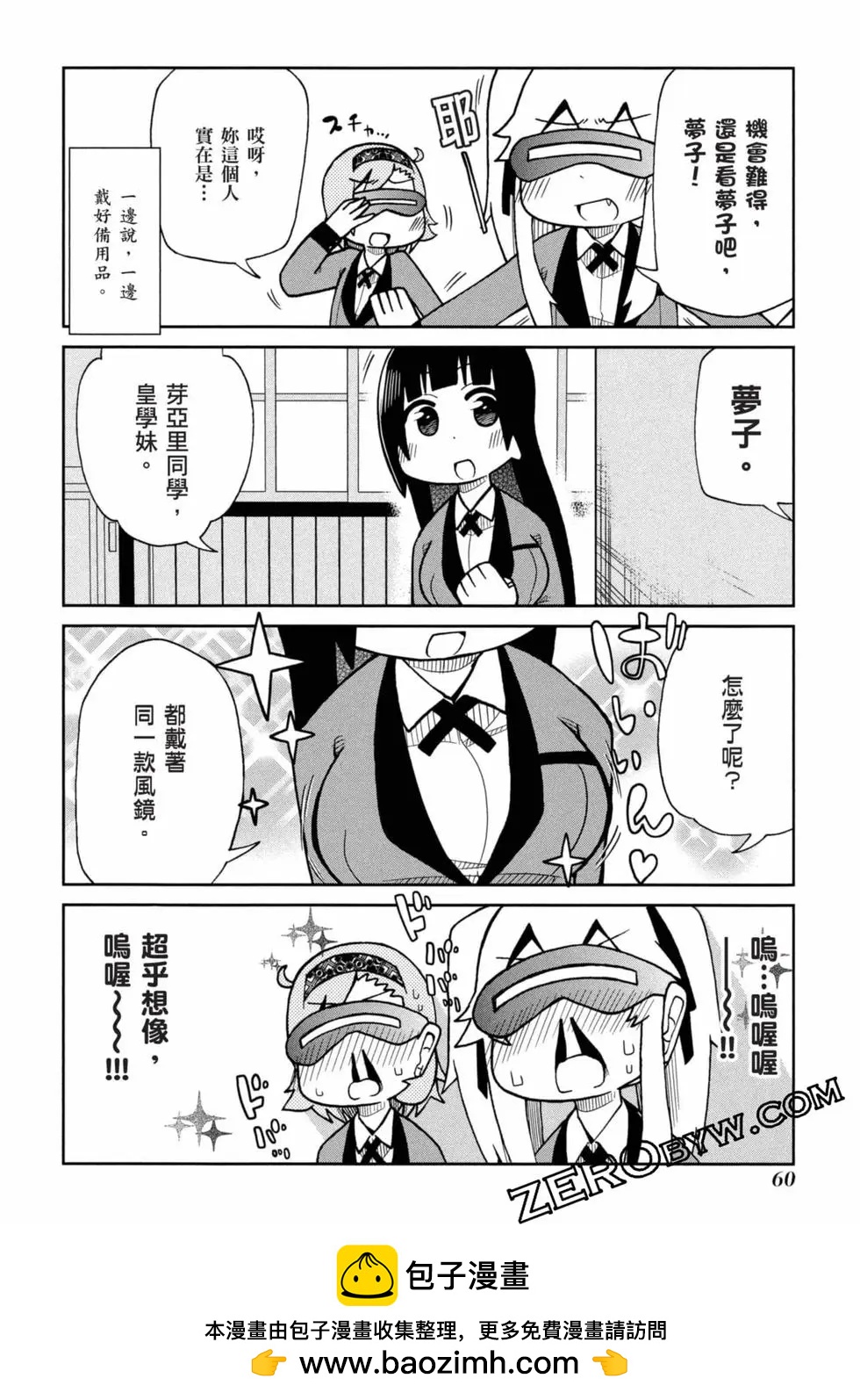 第 61 页