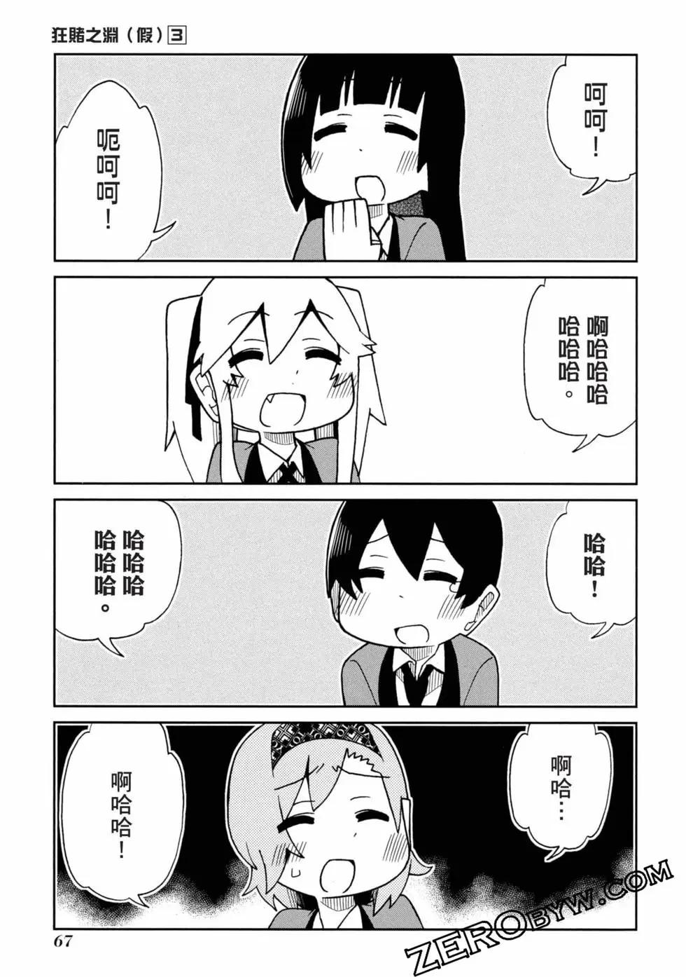 第 68 页
