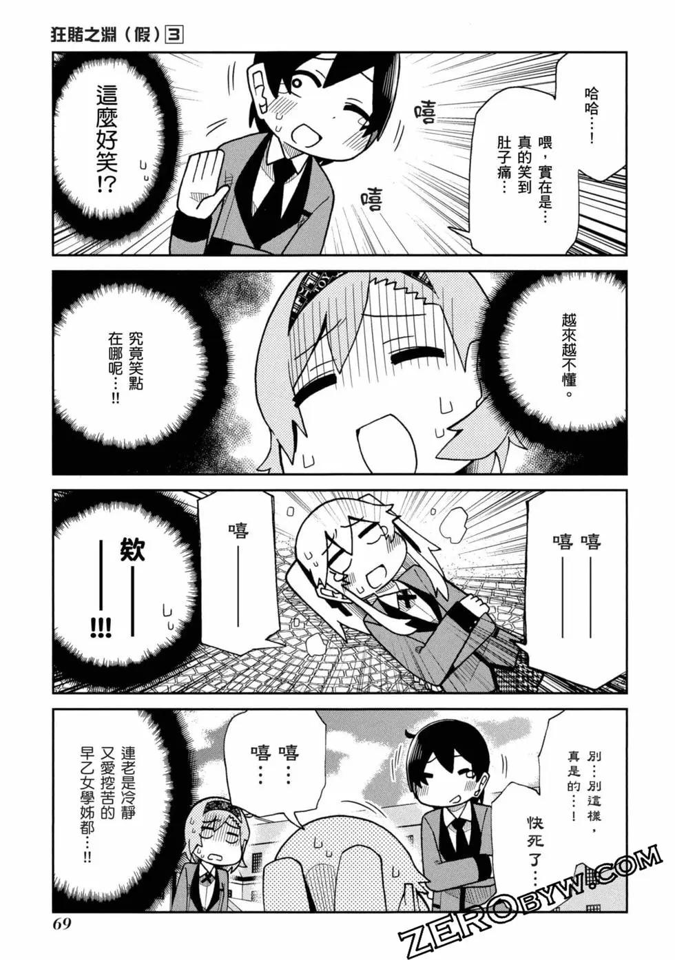 第 70 页