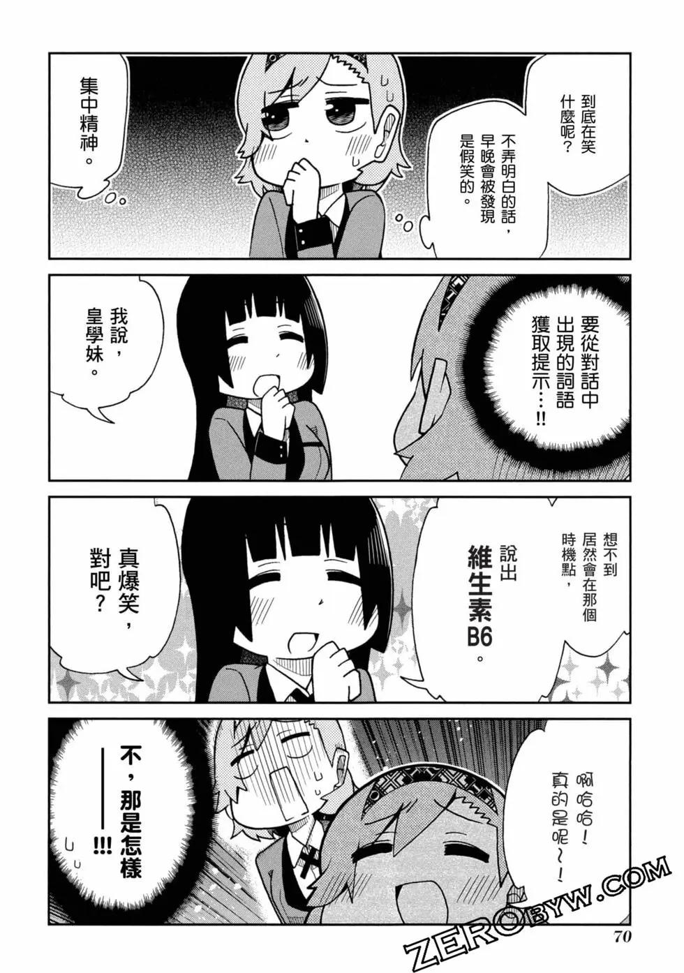 第 71 页