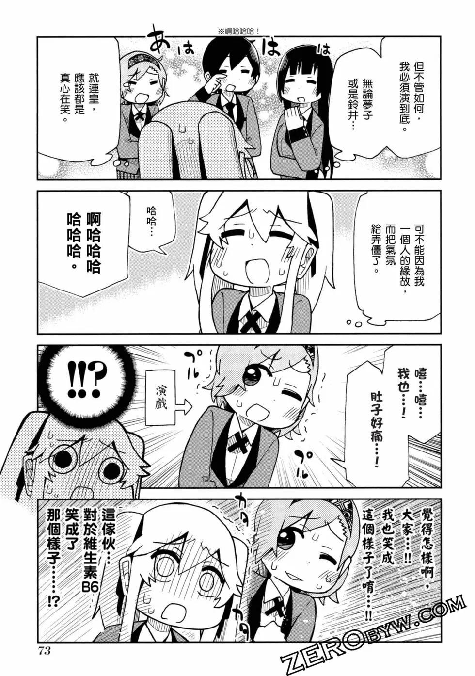 第 74 页
