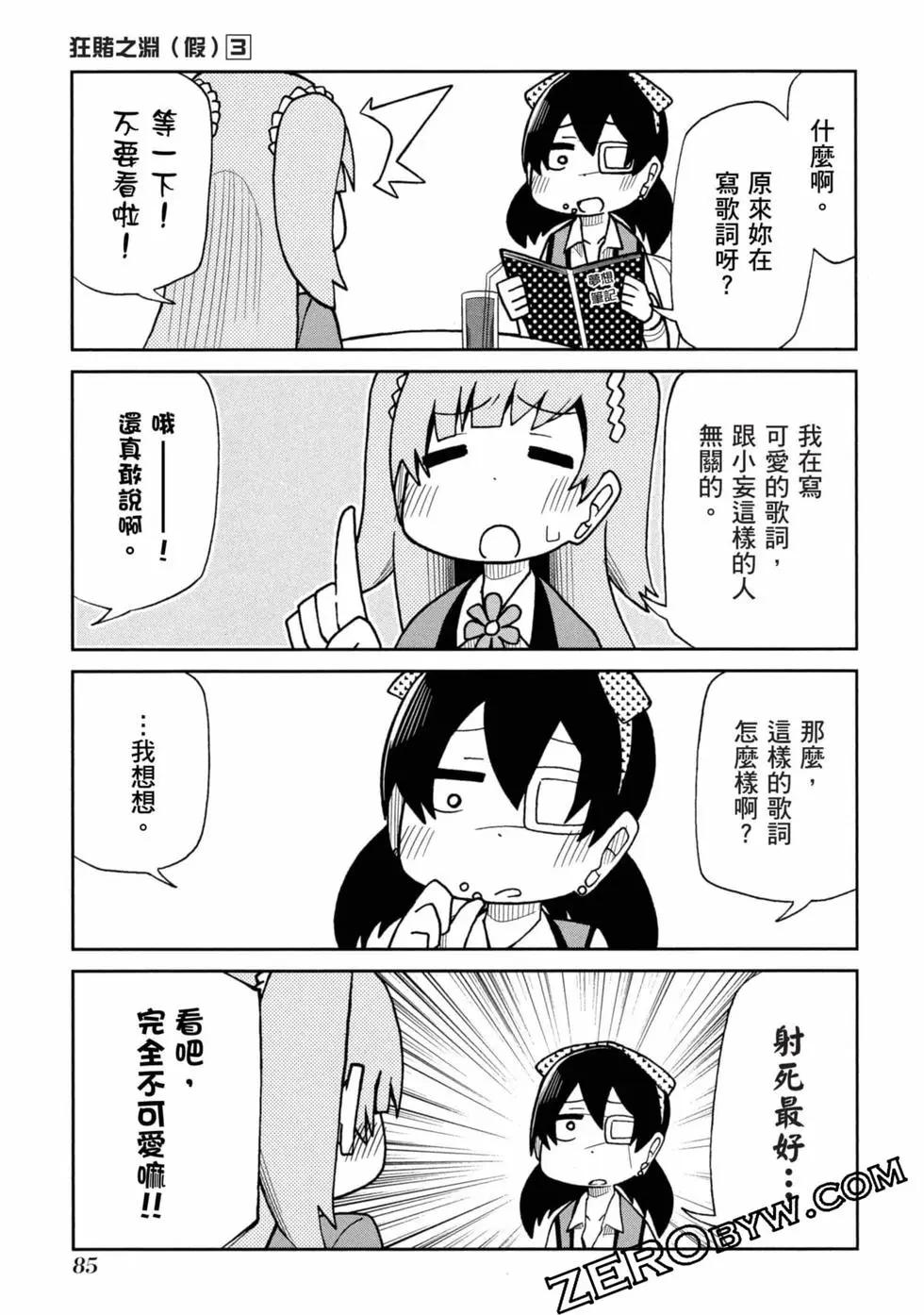 第 86 页