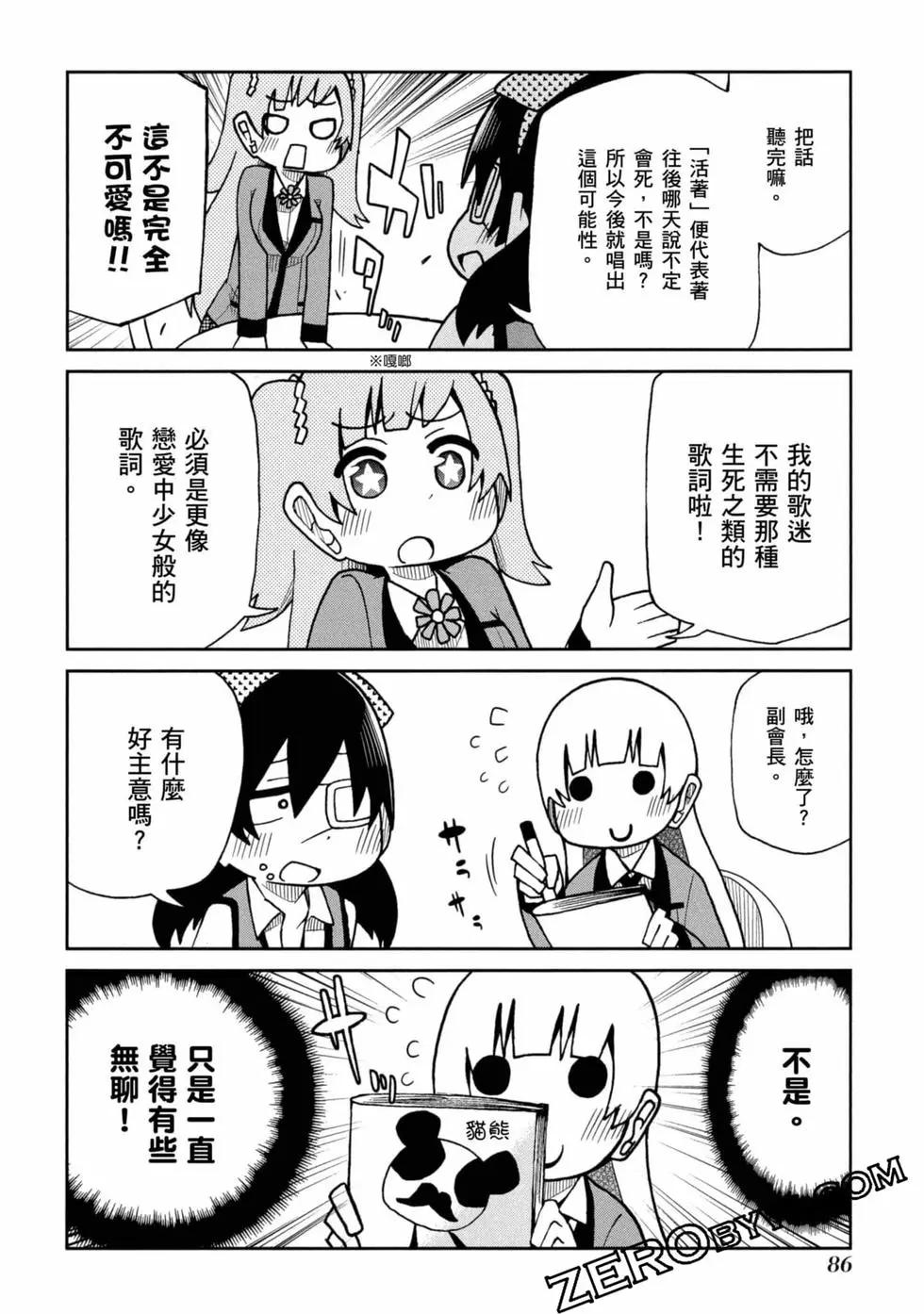 第 87 页