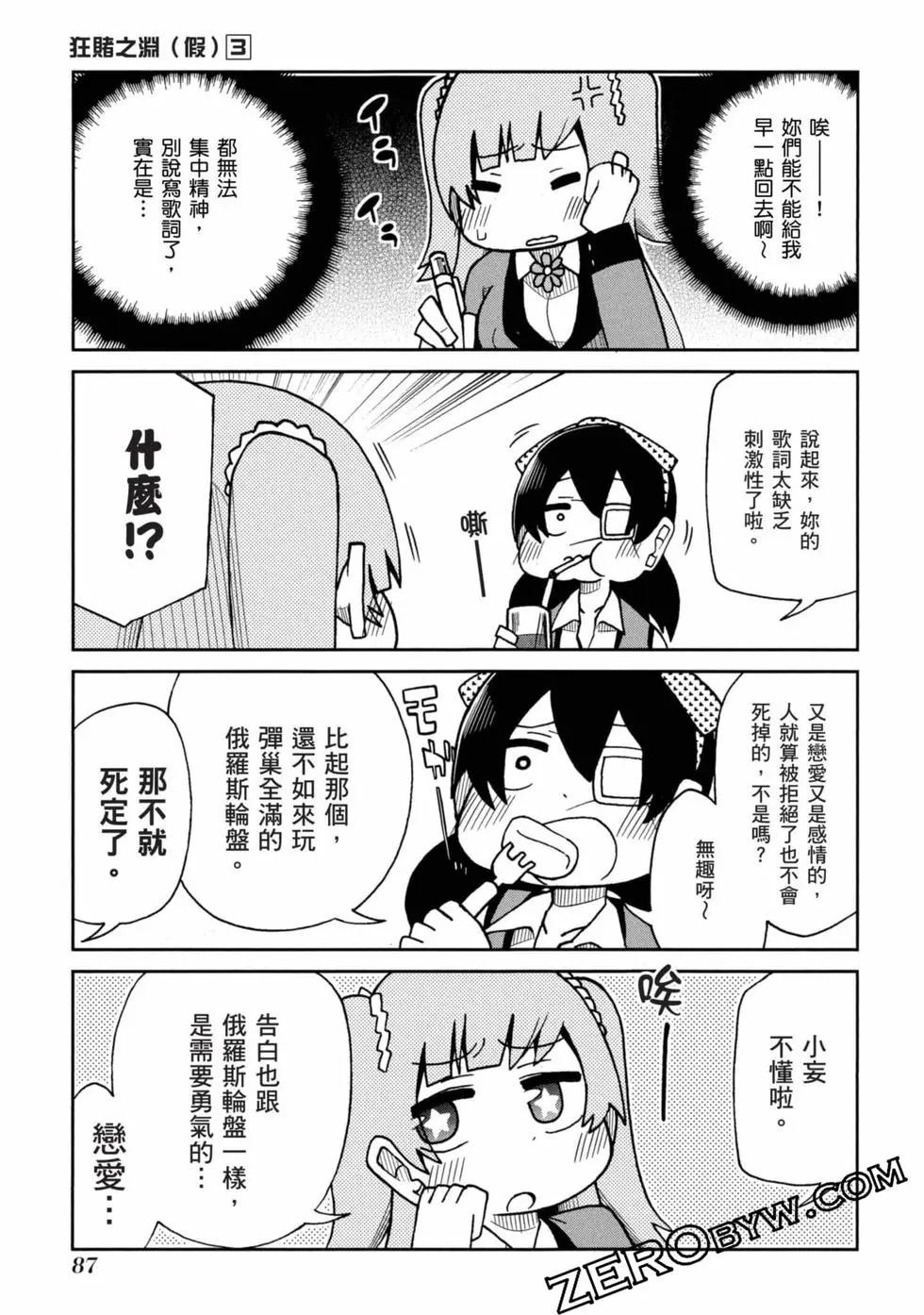 第 88 页