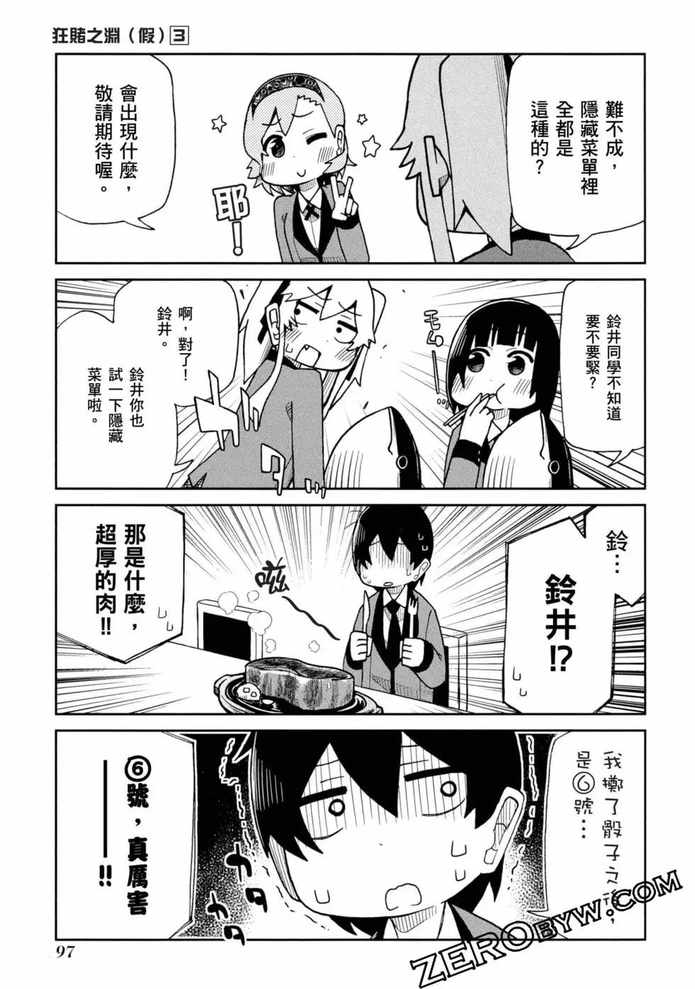 第 98 页