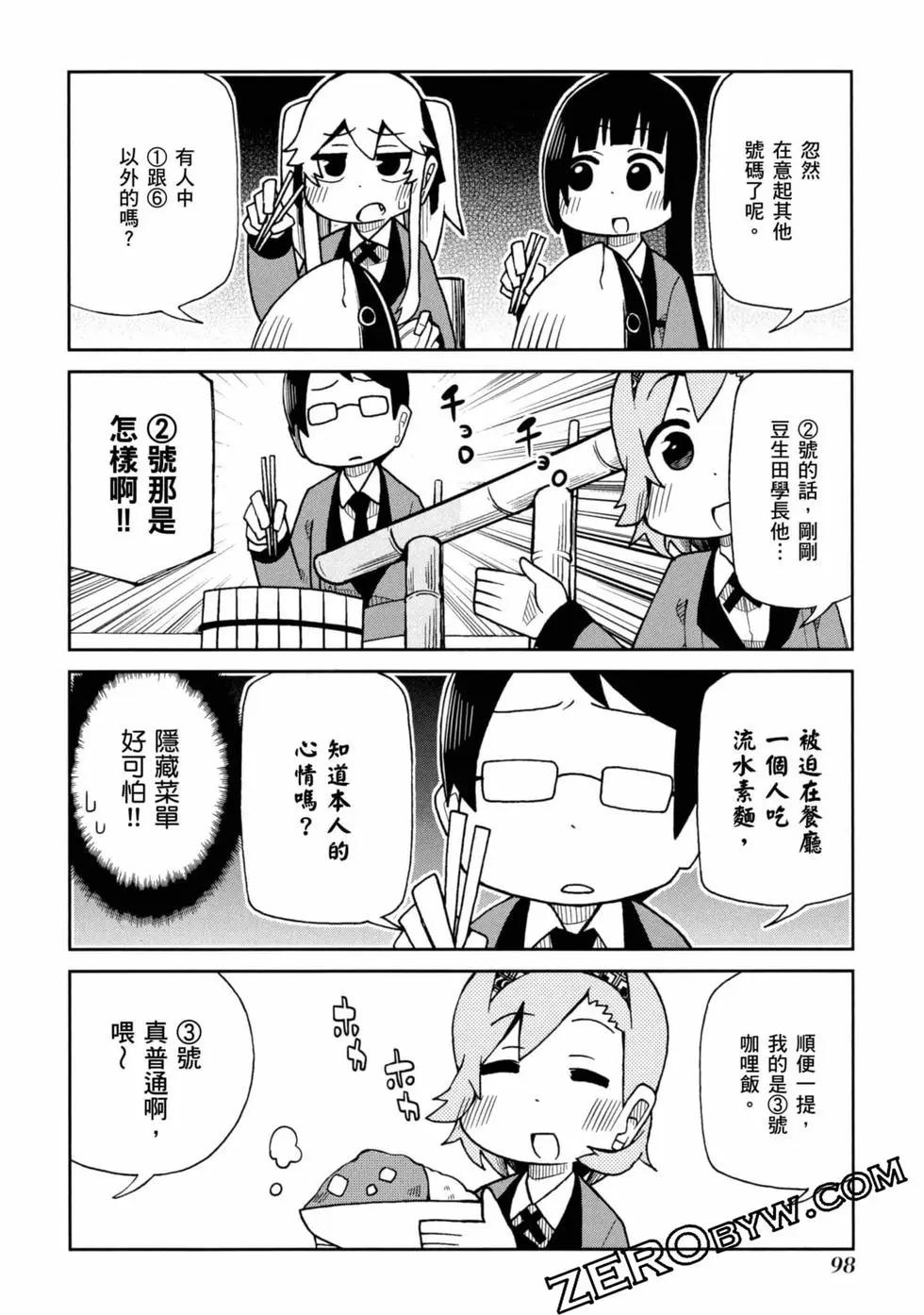 第 99 页