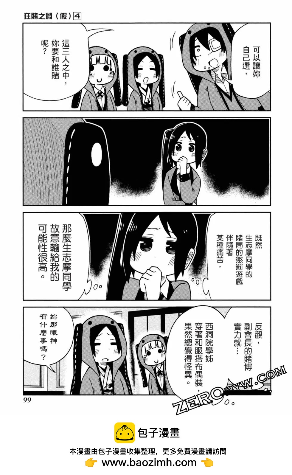 第 100 页