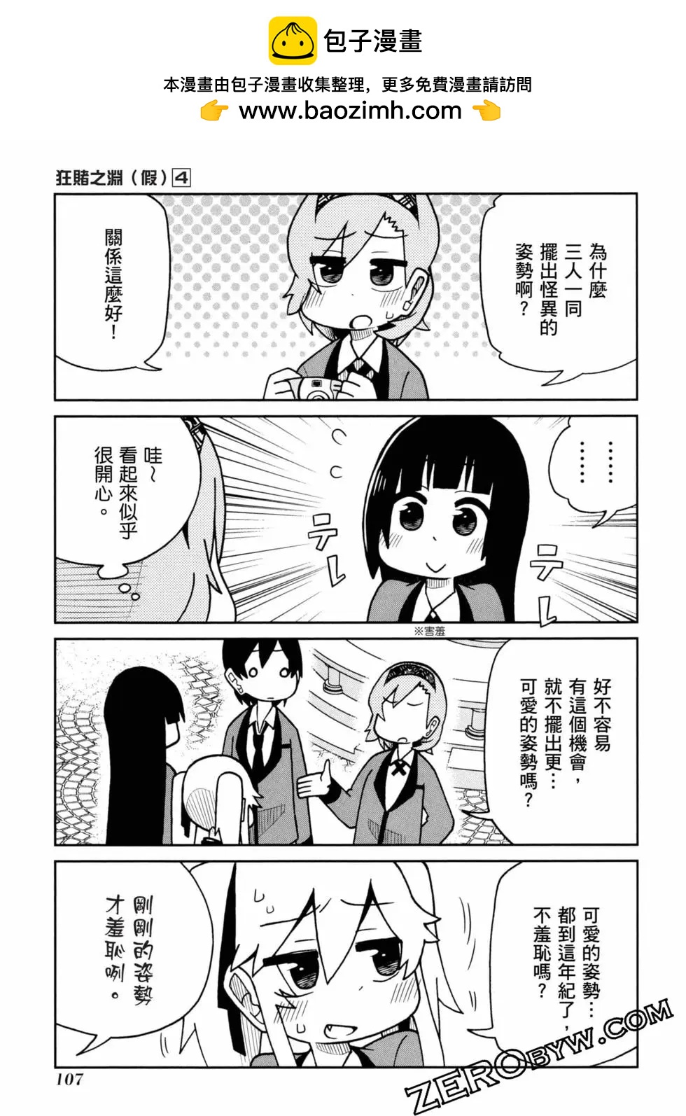 第 108 页