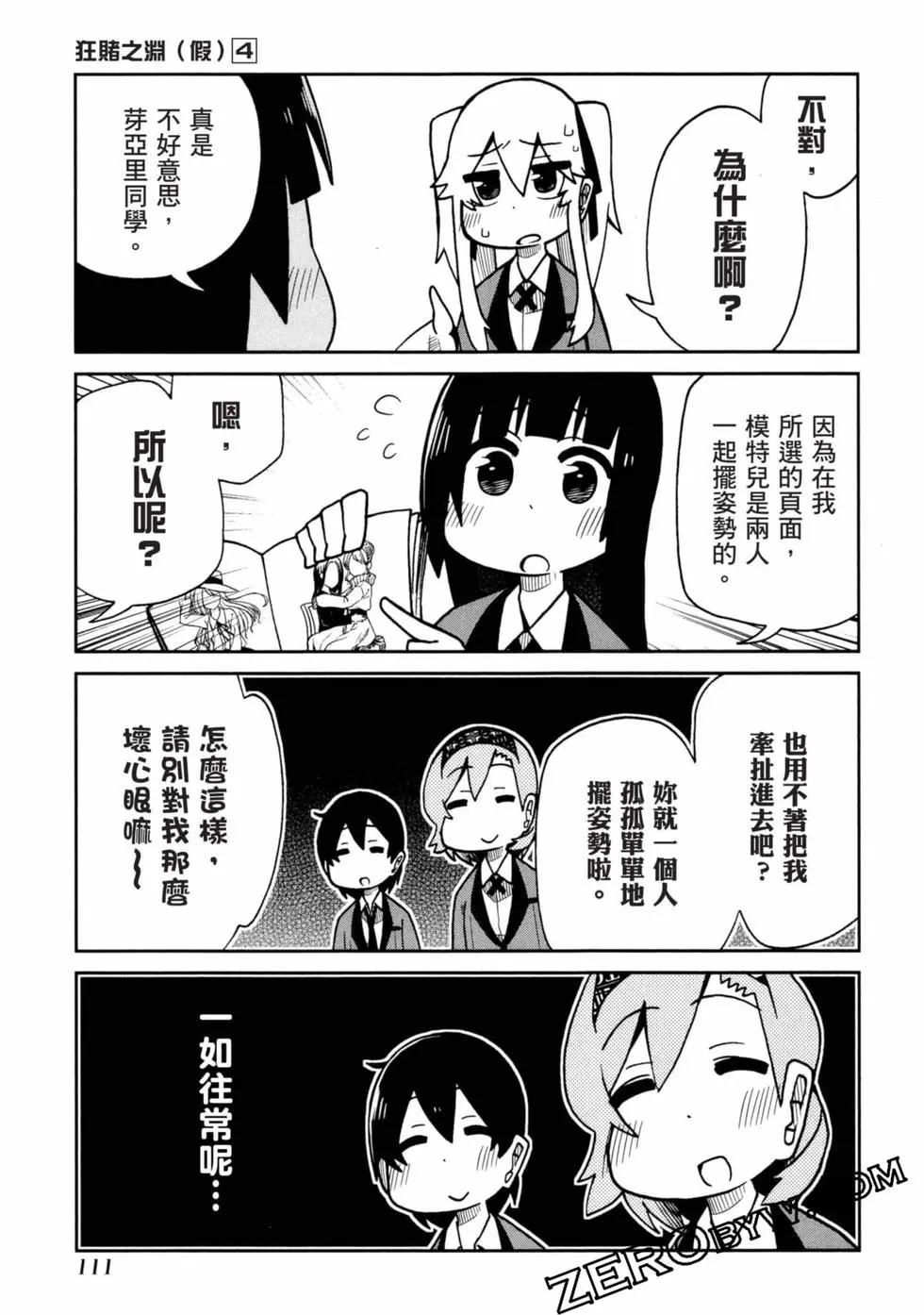 第 112 页