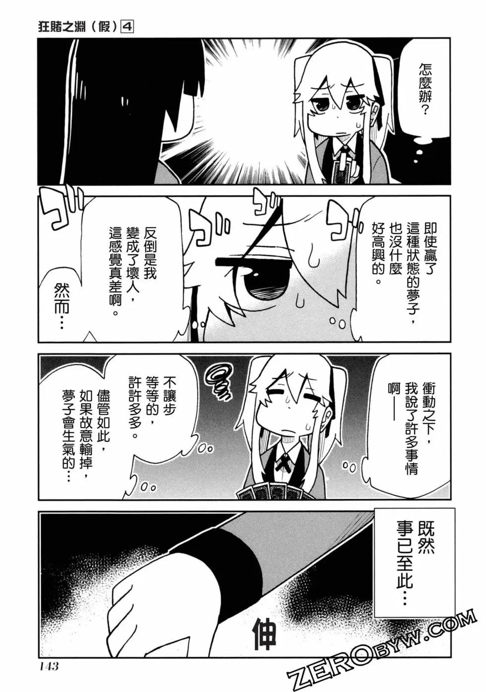 第 144 页