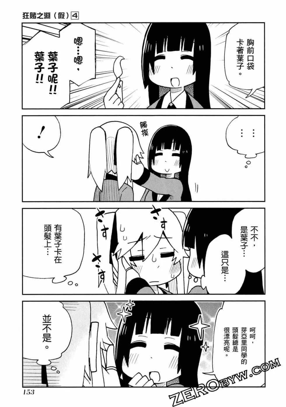 第 154 页