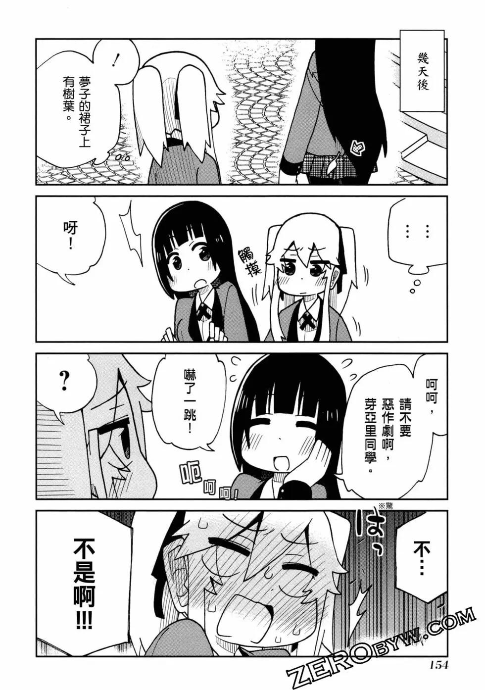 第 155 页