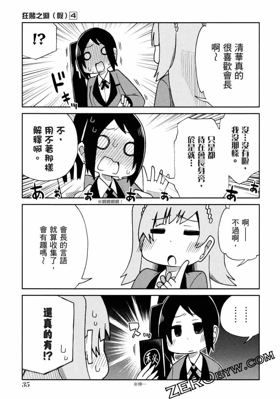 第 36 页
