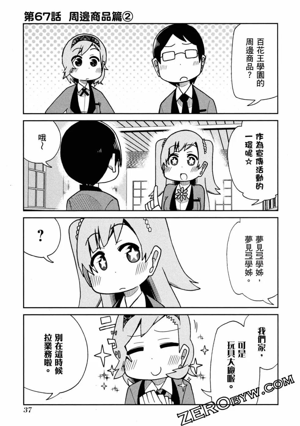 第 38 页