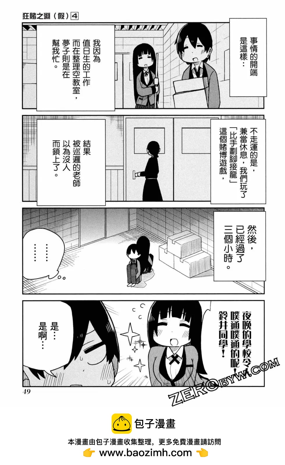第 50 页