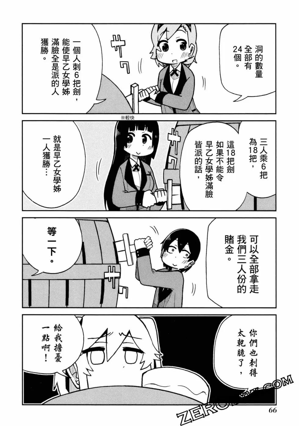 第 67 页