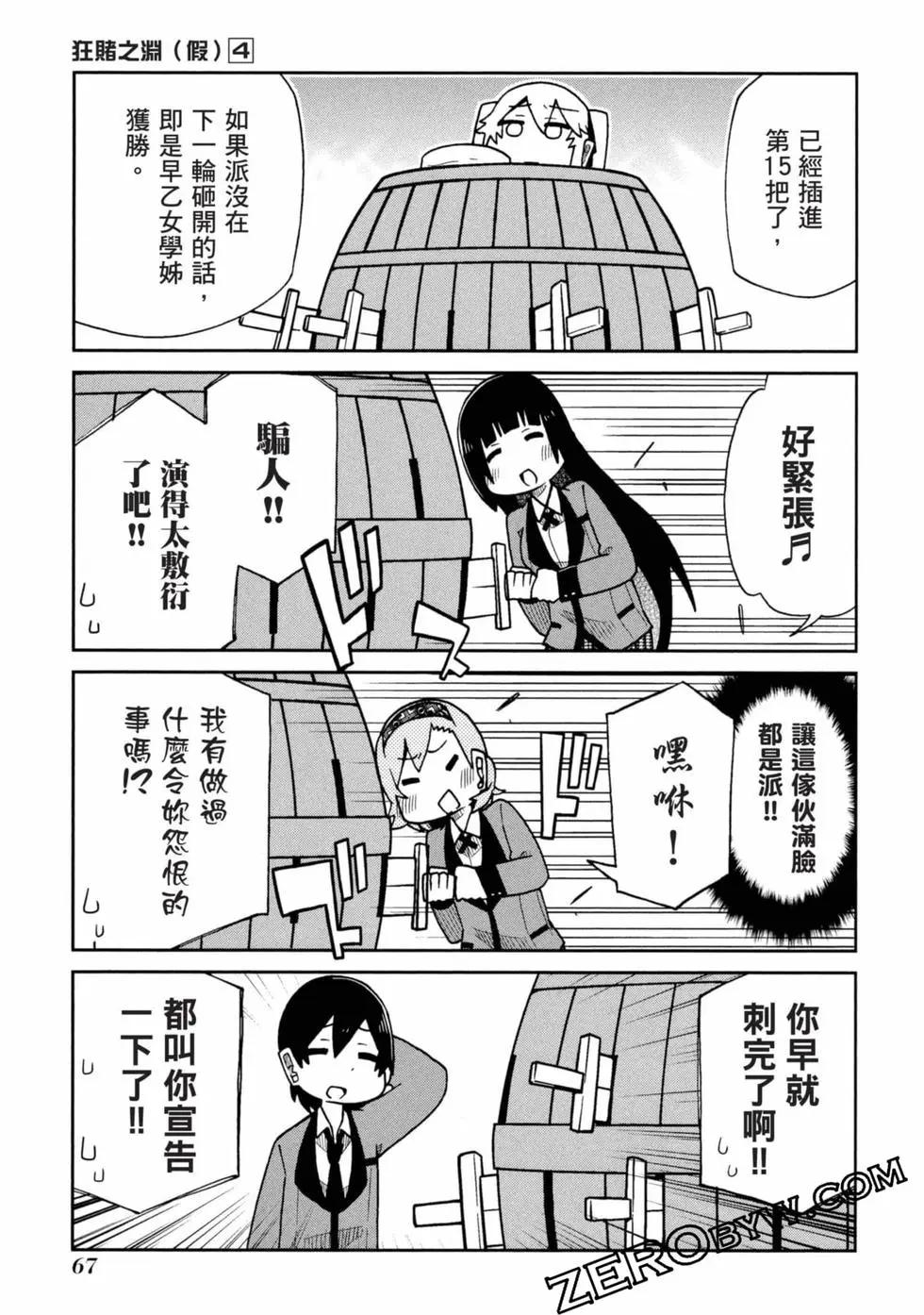第 68 页