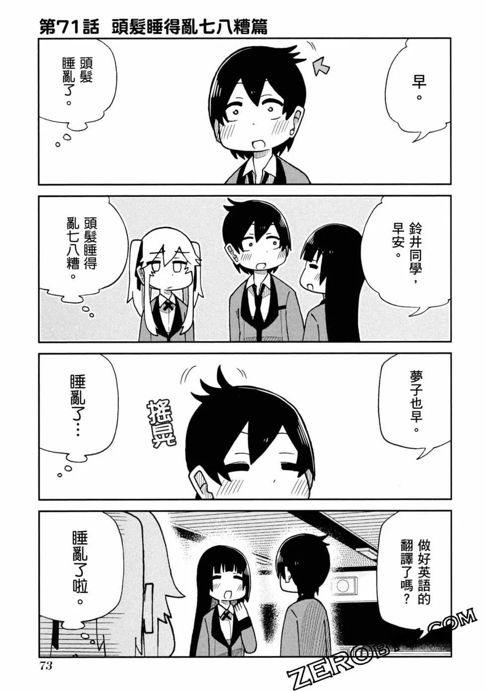 第 74 页