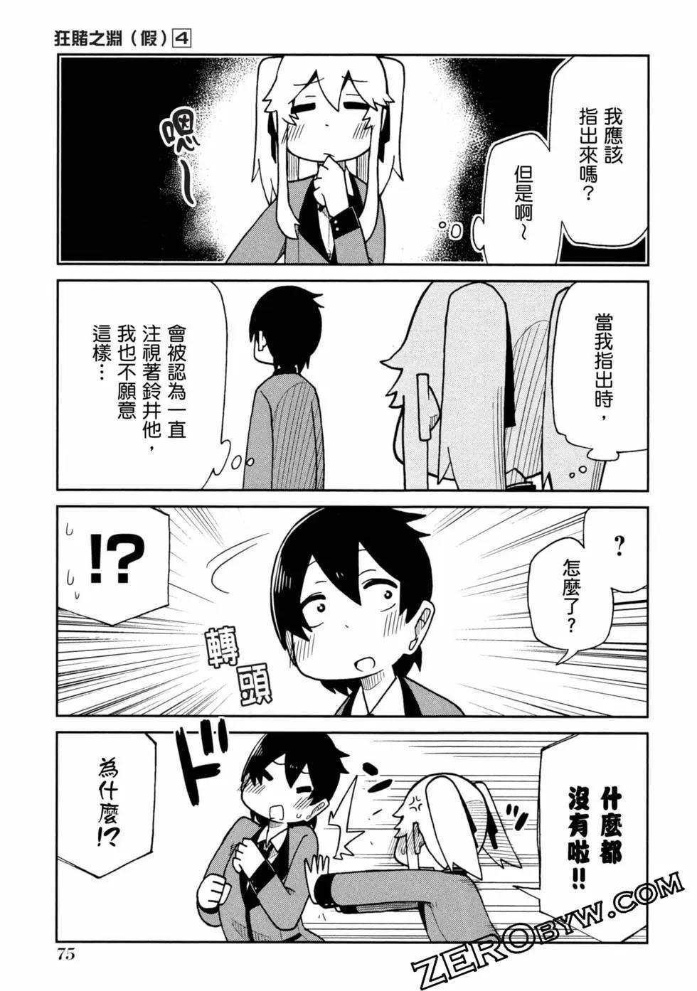 第 76 页