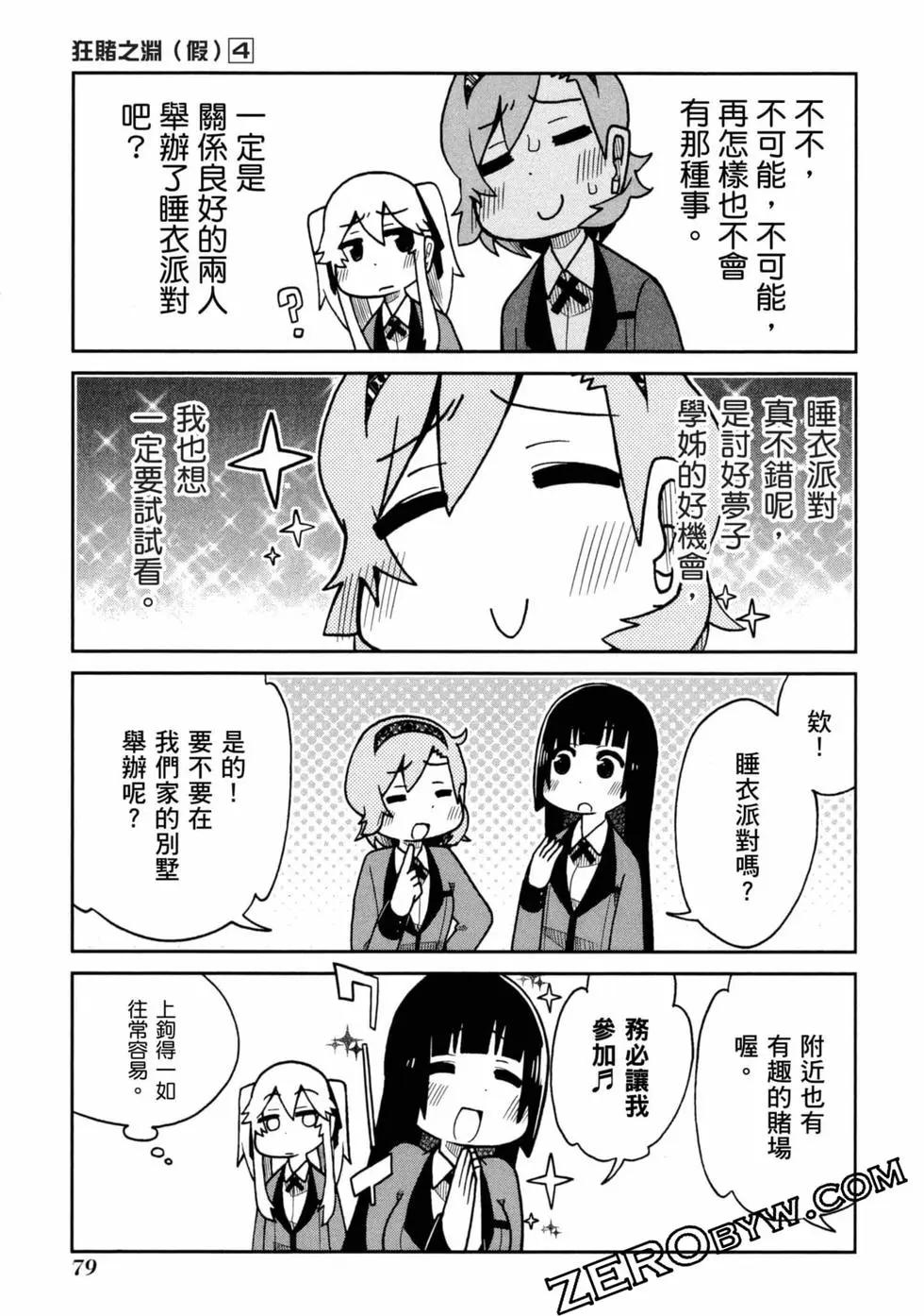 第 80 页