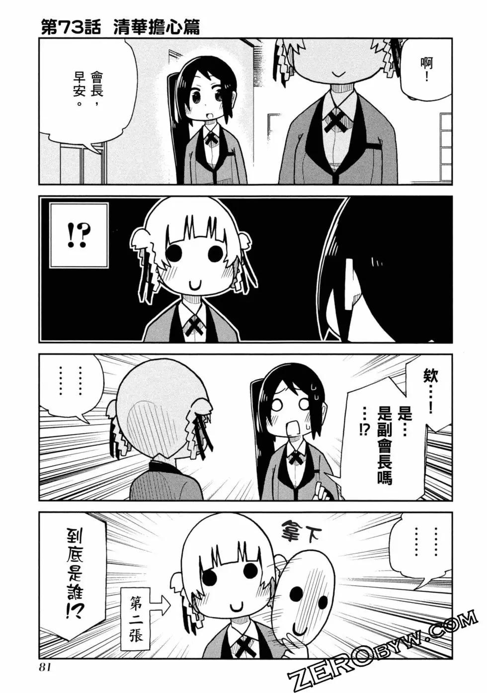 第 82 页