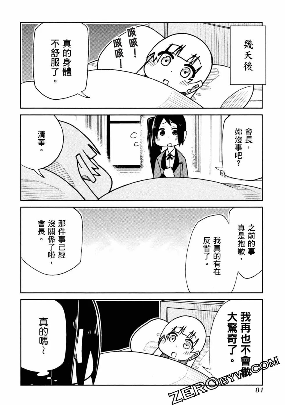 第 85 页