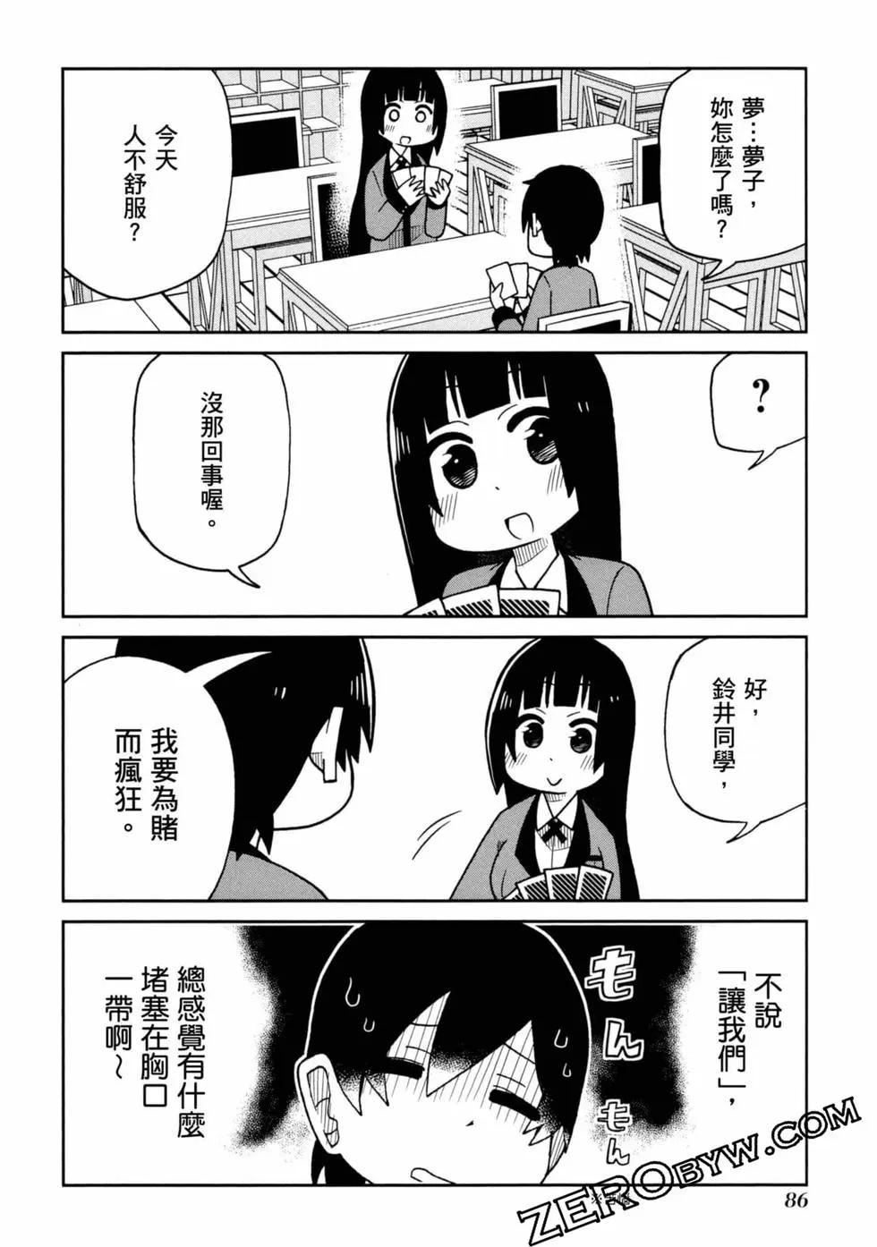 第 87 页