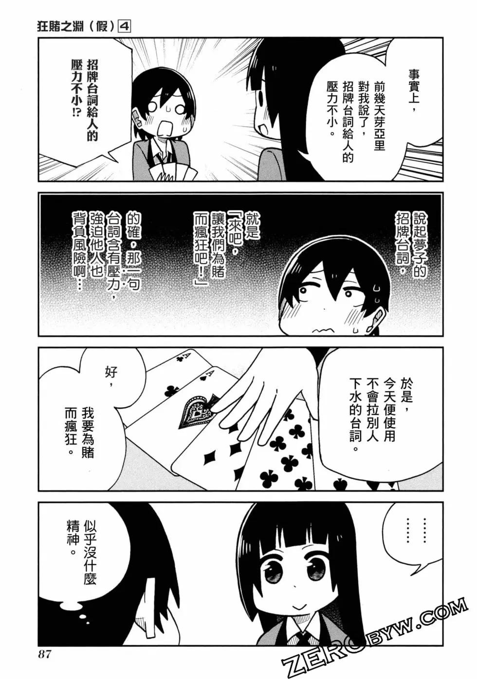第 88 页