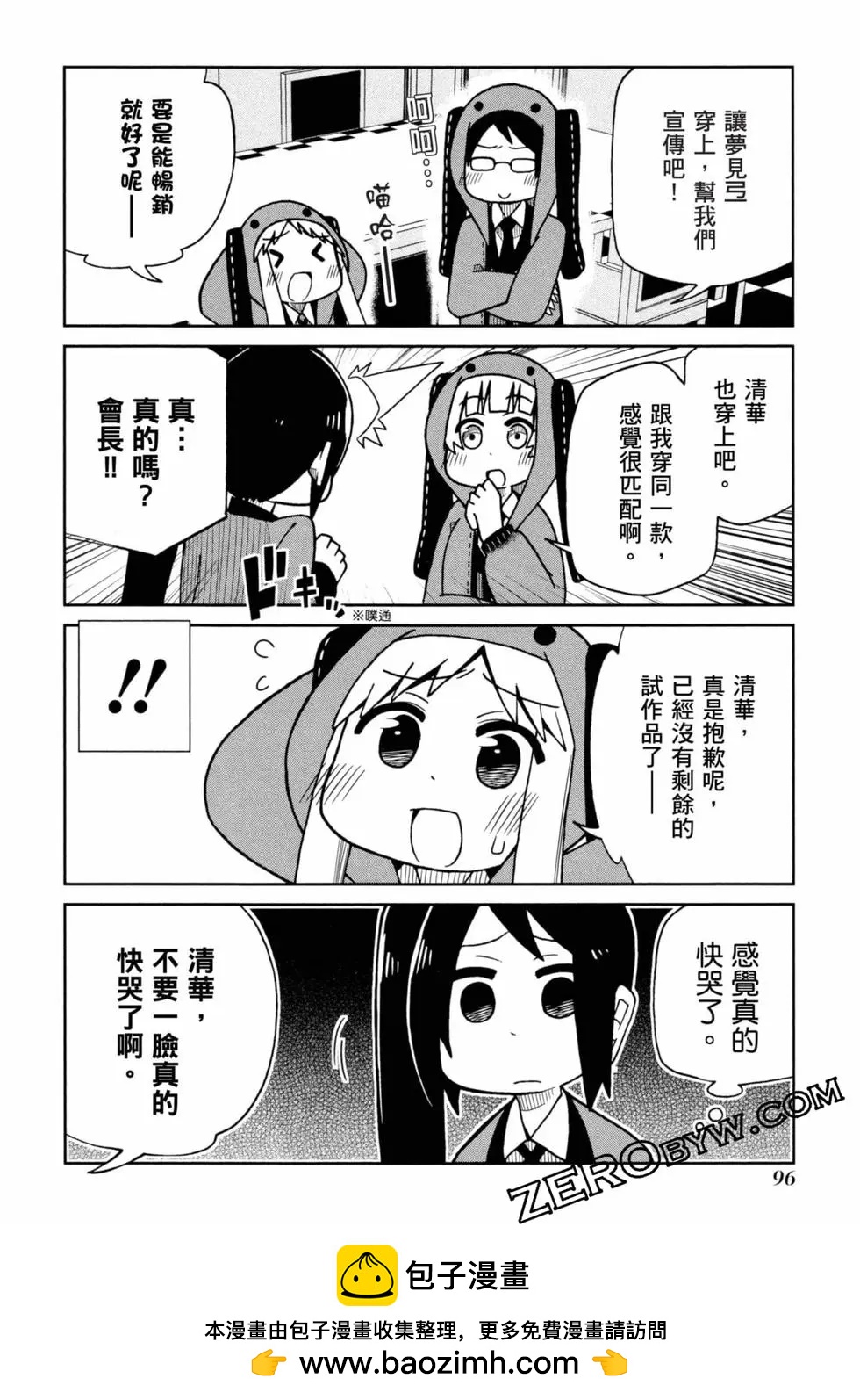 第 97 页