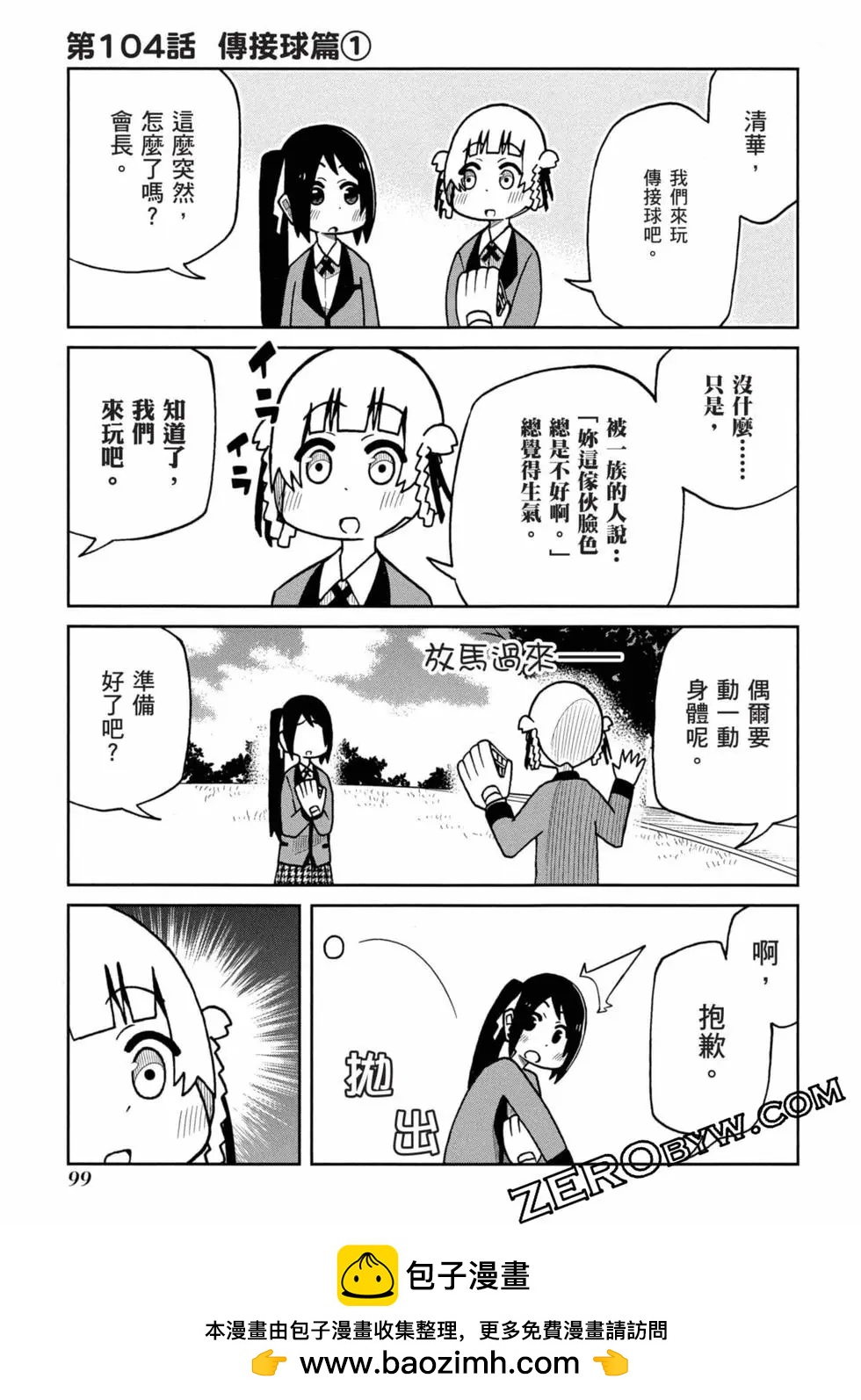 第 100 页