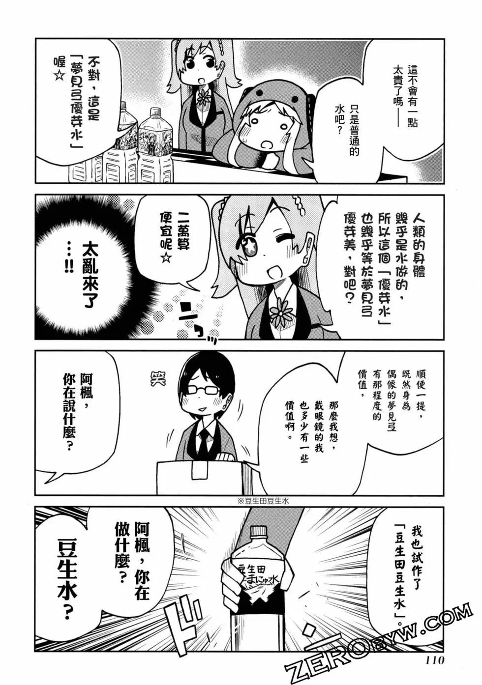 第 111 页