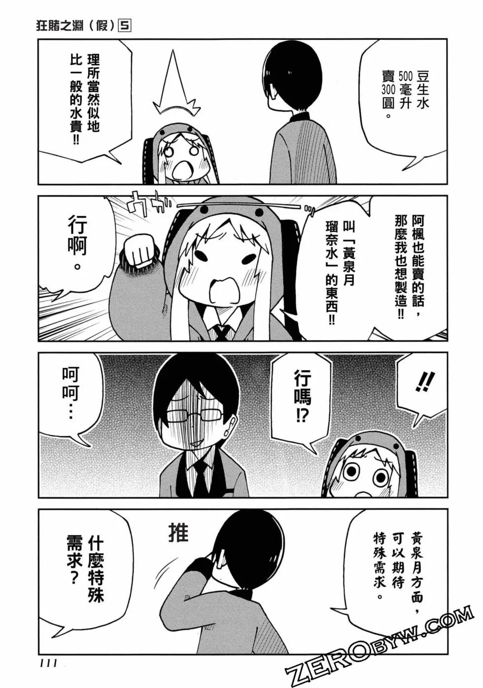 第 112 页