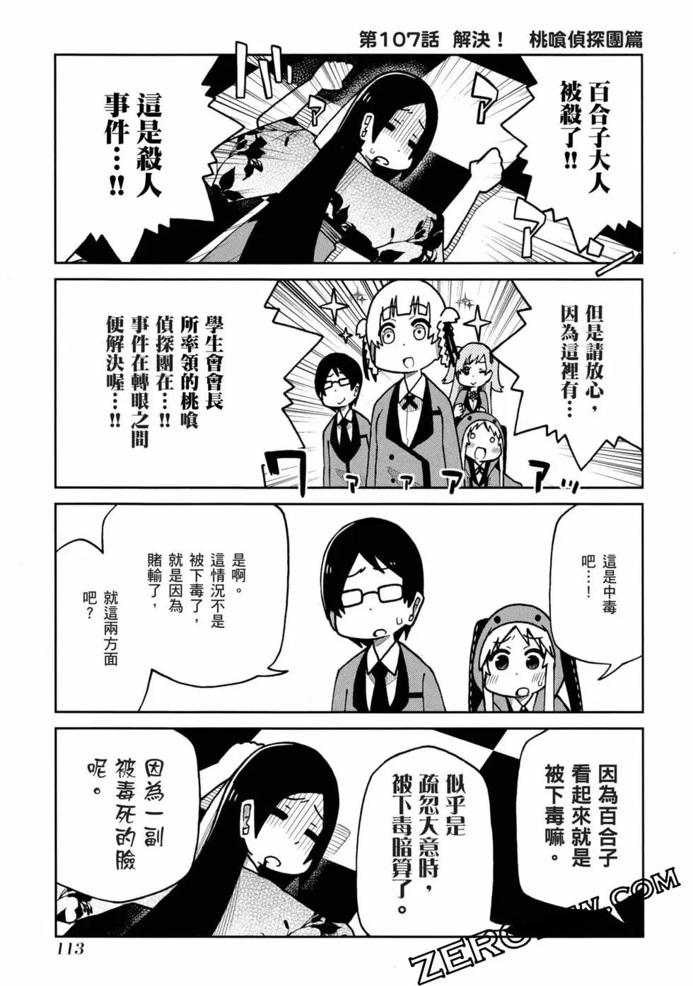 第 114 页