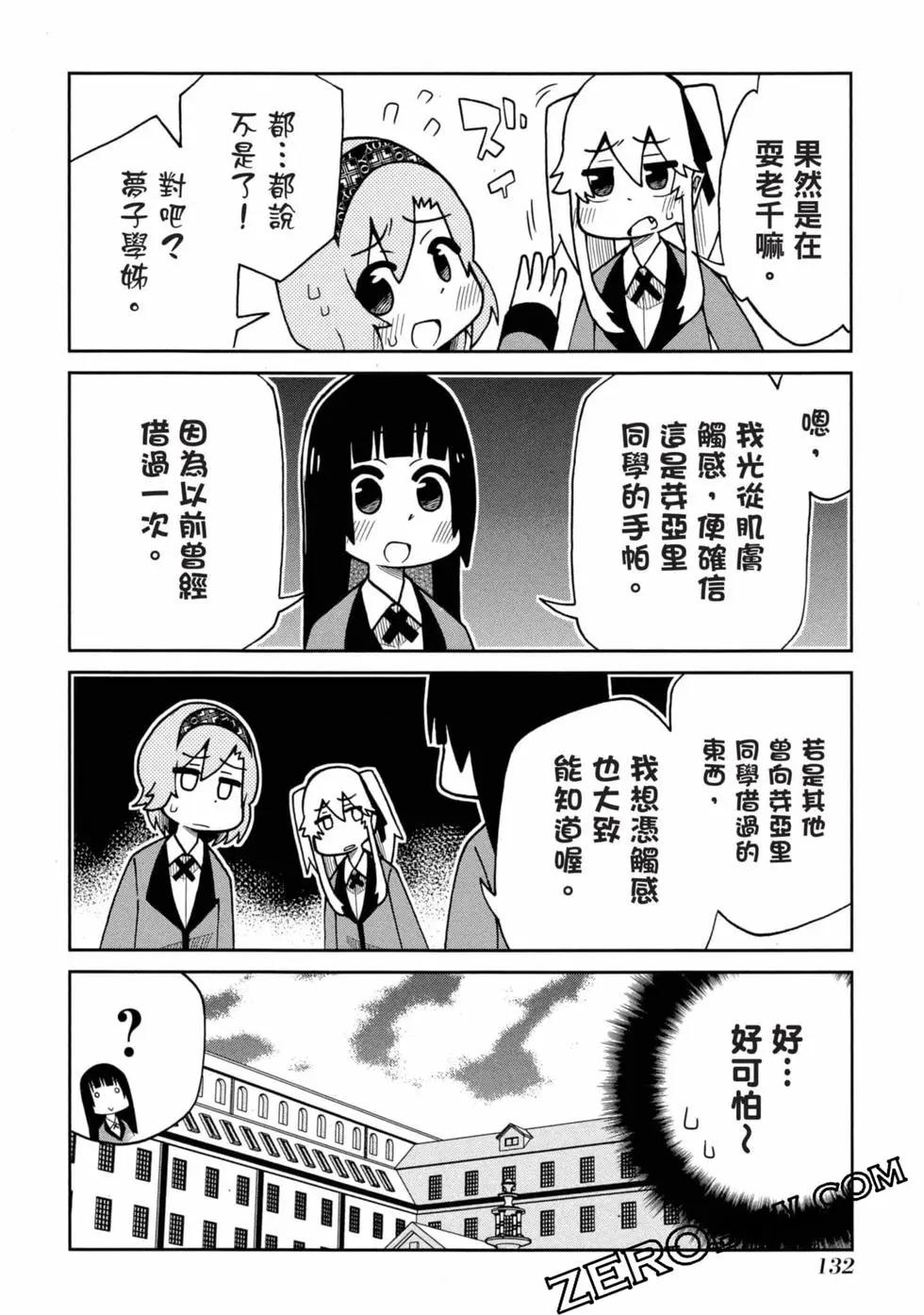 第 133 页