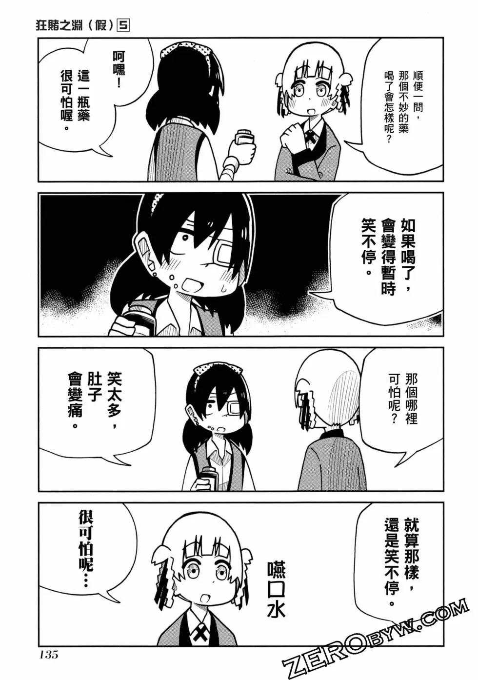 第 136 页