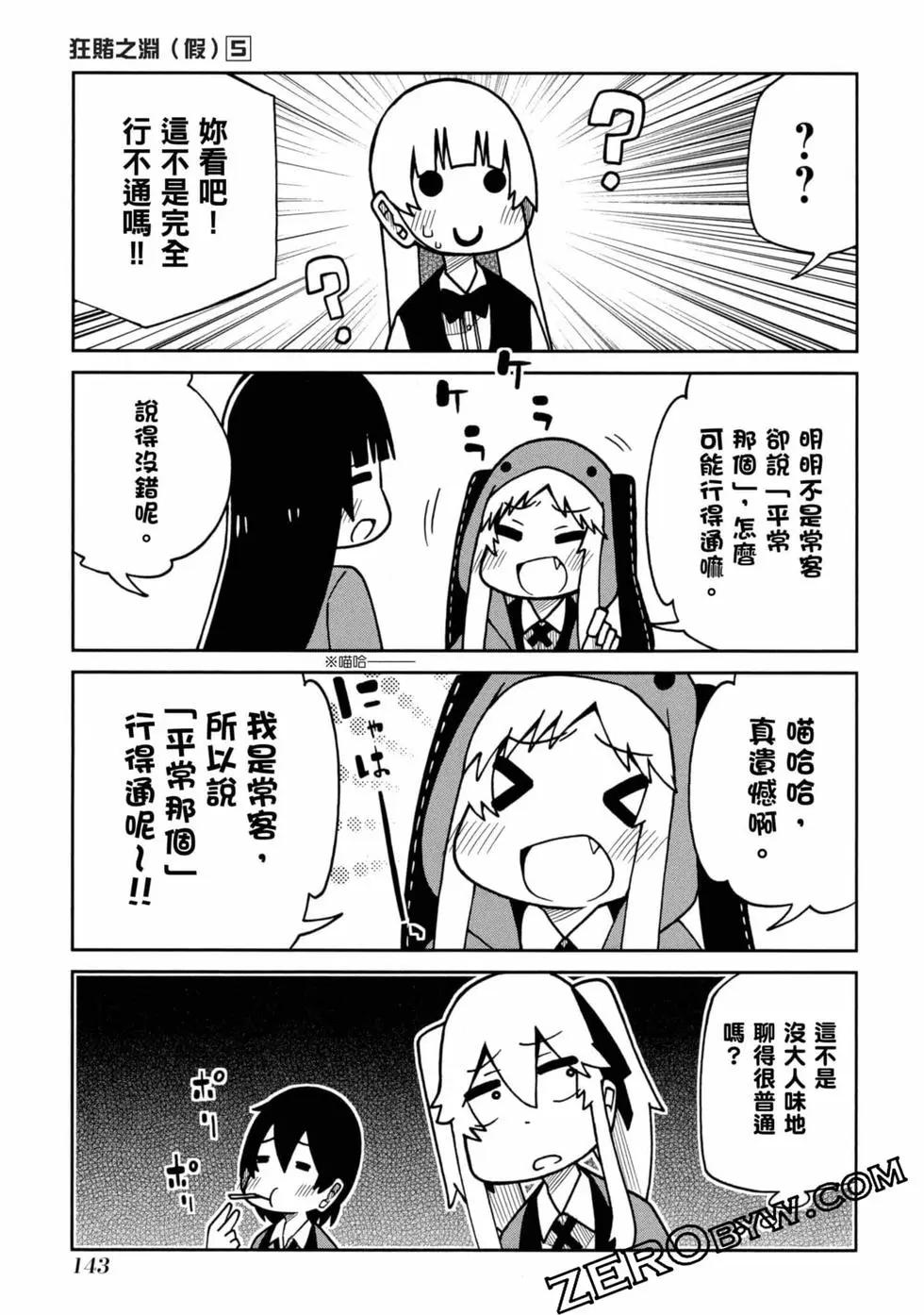 第 144 页