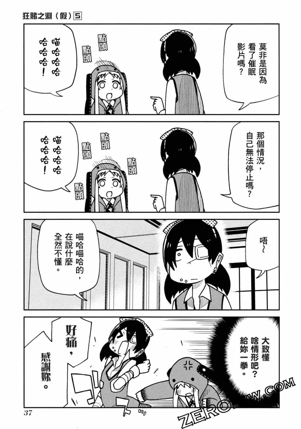 第 38 页