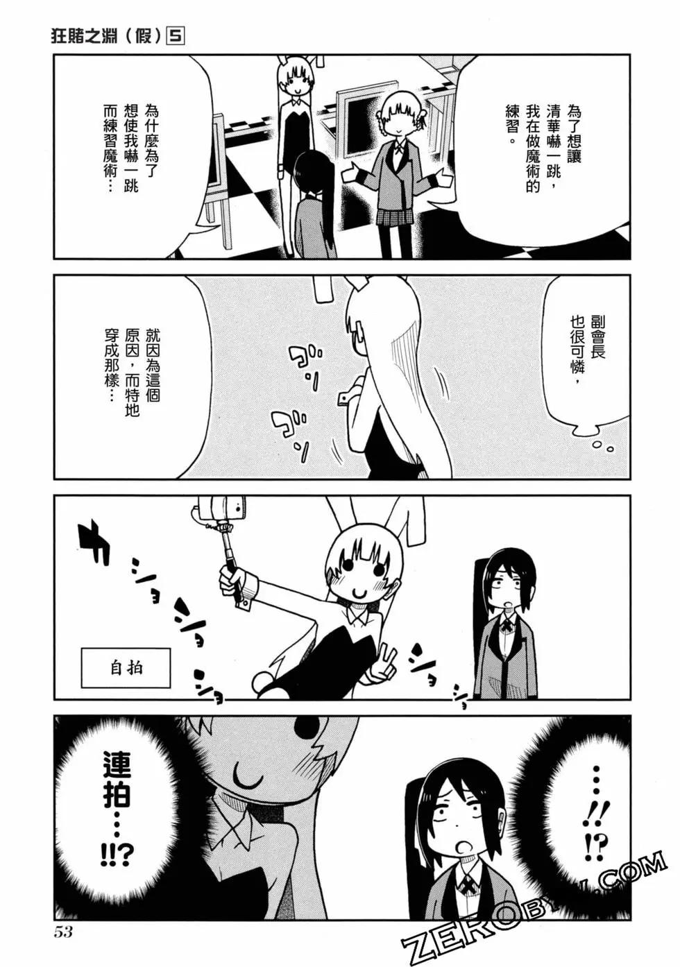 第 54 页