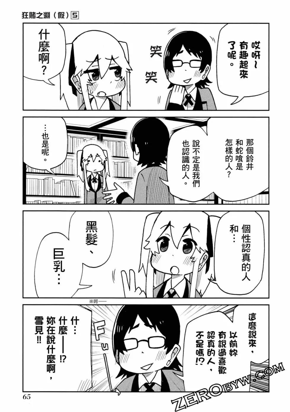 第 66 页