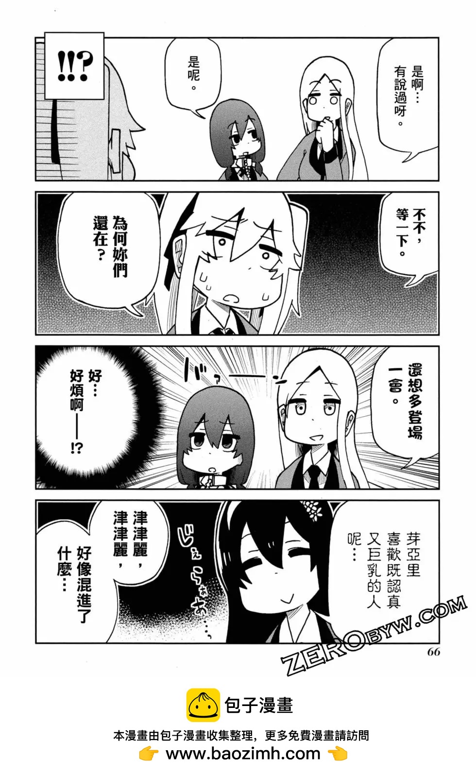 第 67 页