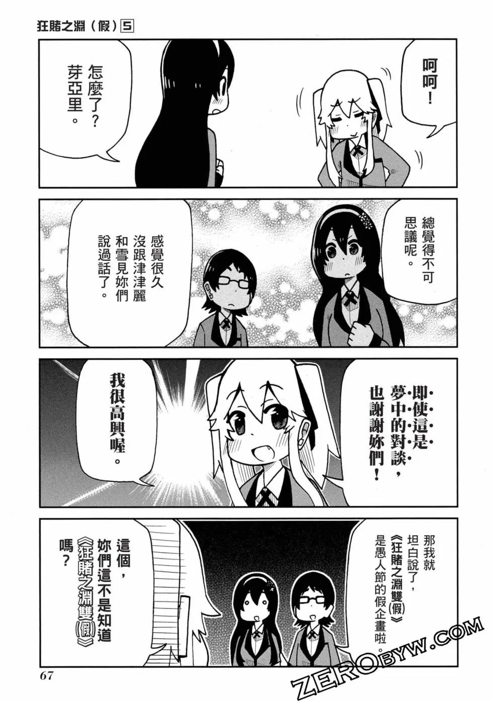 第 68 页