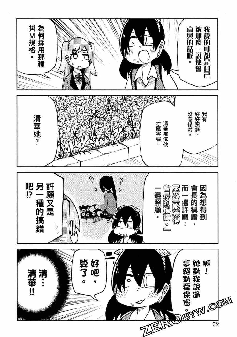 第 73 页