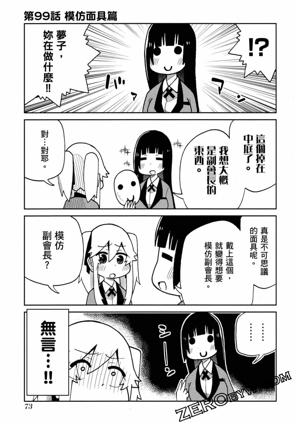 第 74 页