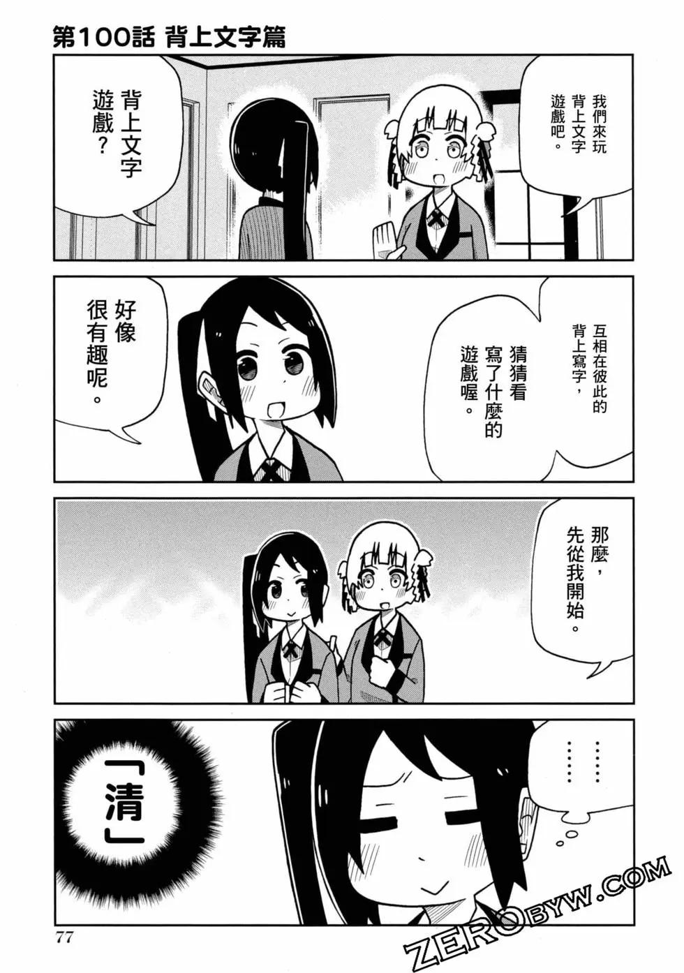 第 78 页