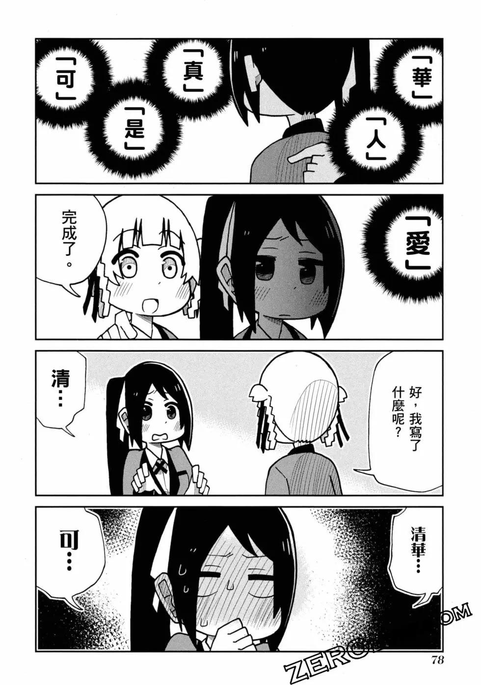 第 79 页