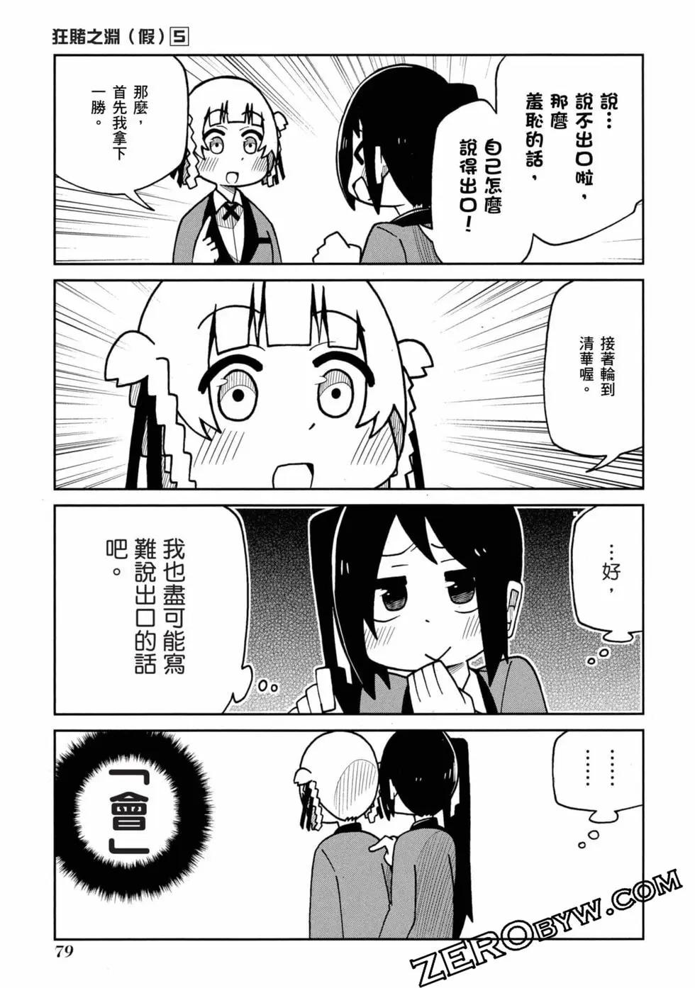 第 80 页