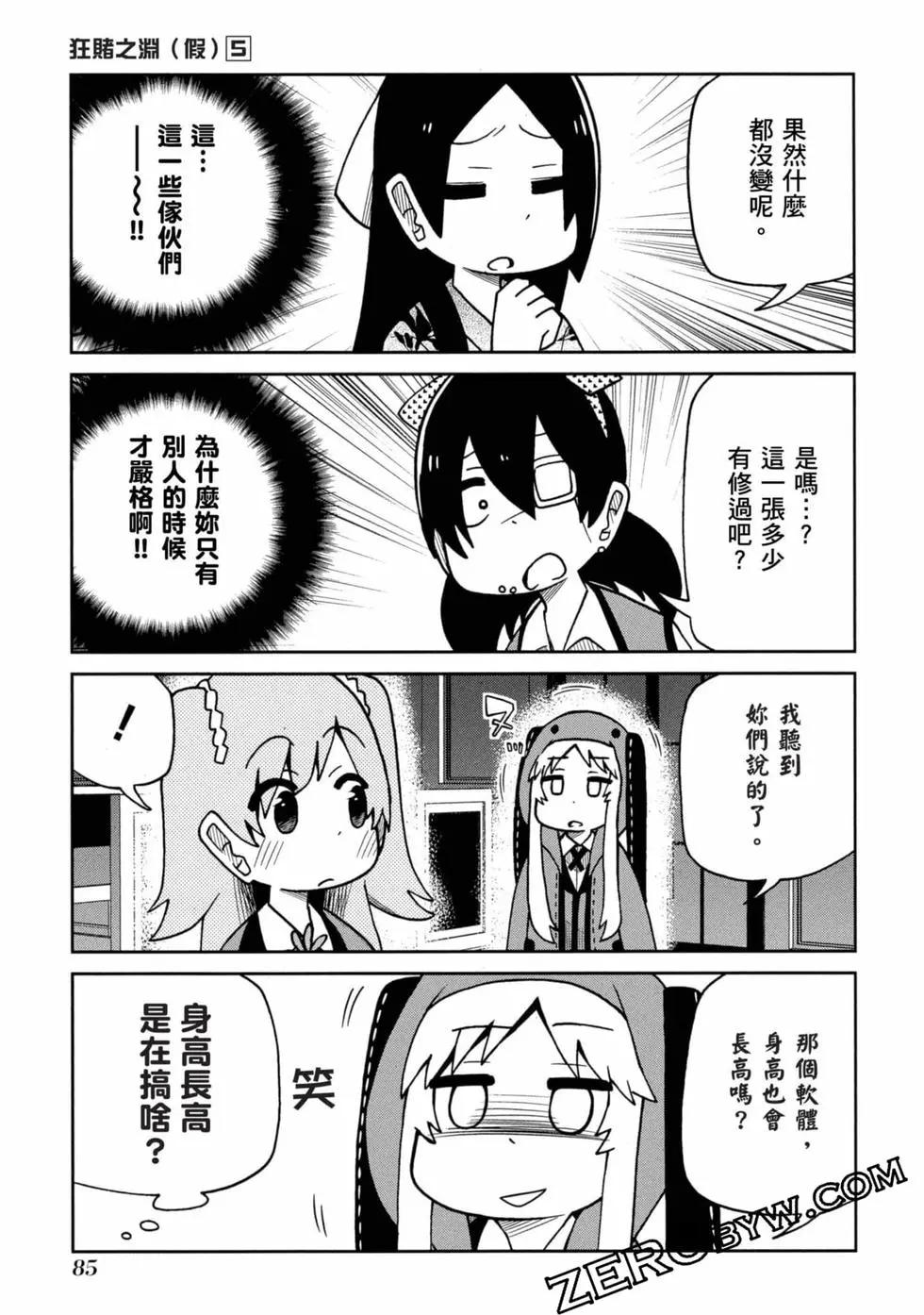 第 86 页