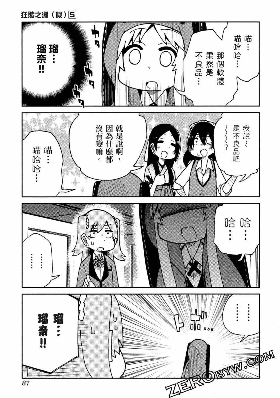 第 88 页