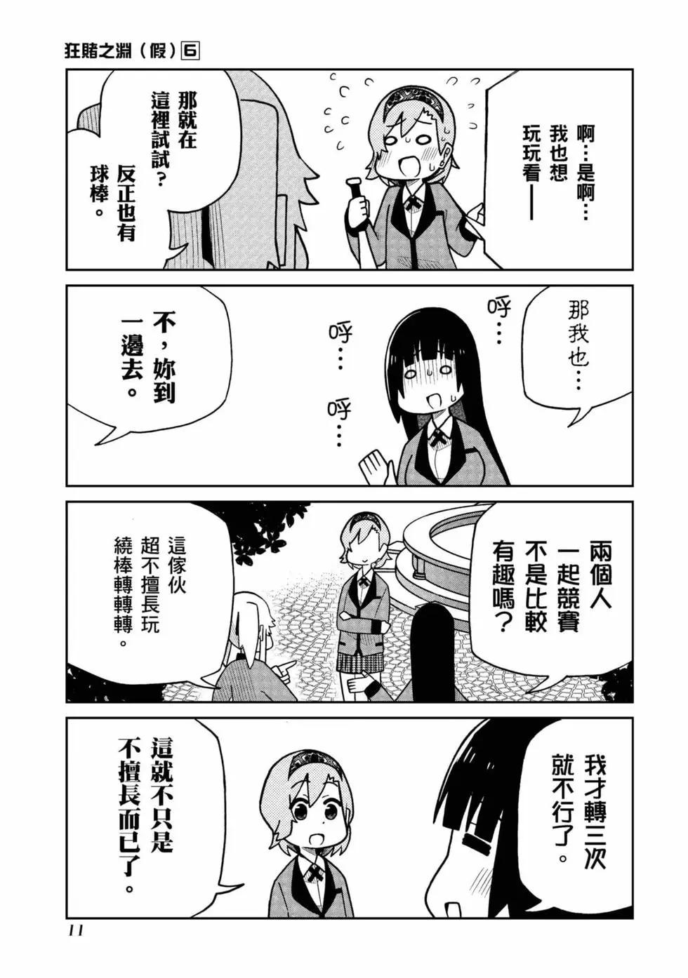 第 12 页